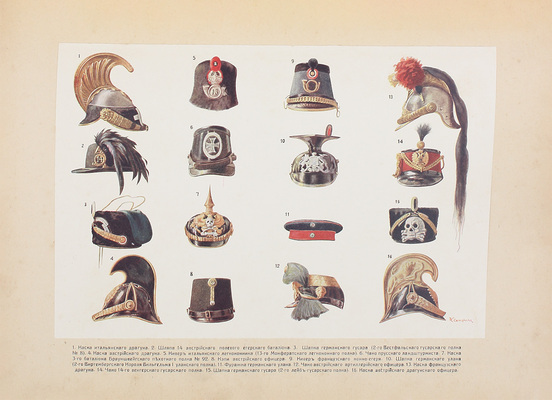 Первое правительство Свободной России и Выставка войны / Текст М.К. Соколовского, И.Н. Божерянова, рис. Л.Е. Дмитриева-Кавказского и А.Н. Лео. Пг.: Изд. О-ва попечения о бесприютных детях, 1917.